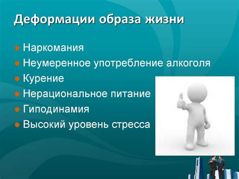 Факторы, определяющие комплектацию человека