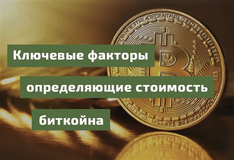 Факторы, определяющие стоимость опарыша