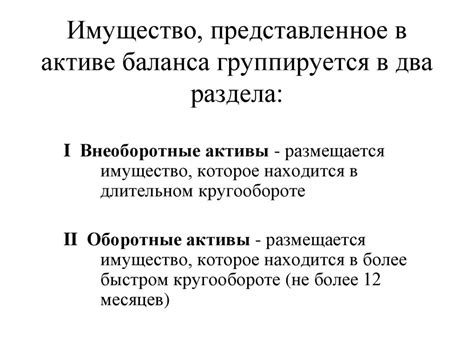 Факторы, определяющие формирование бухгалтерского баланса