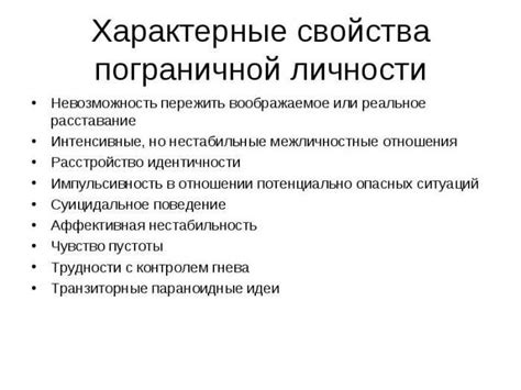 Факторы, способствующие возникновению транзиторного расстройства личности