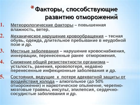 Факторы, способствующие развитию гипокинетического типа кровообращения