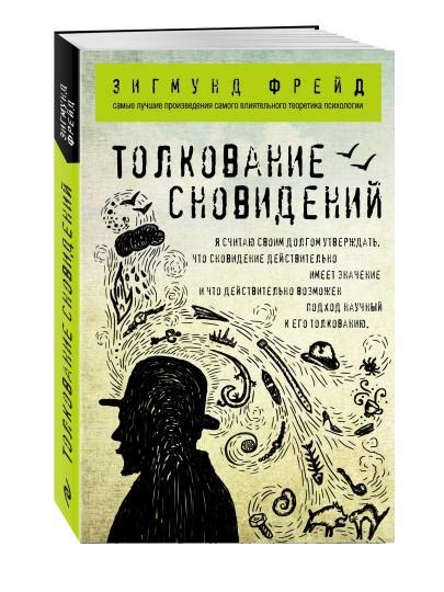 Факторы, формирующие толкование сновидений с древом ореха