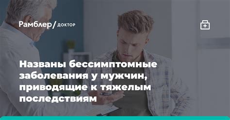 Факторы приводящие к наличию вшей у мужчин