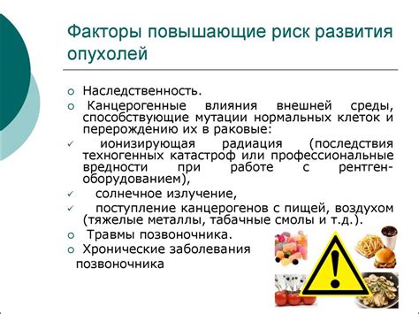 Факторы риска развития печеночных заболеваний