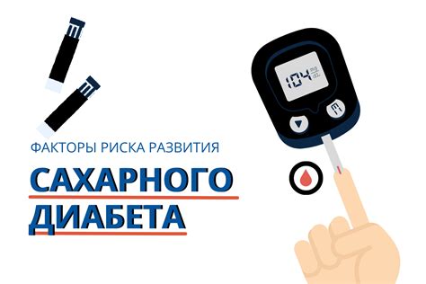 Факторы риска развития поше́лого рыбы