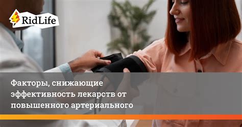 Факторы снижающие абсорбцию препарата