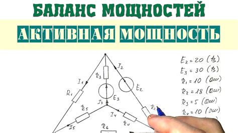 Фактор мощности и его влияние на расчет мощности