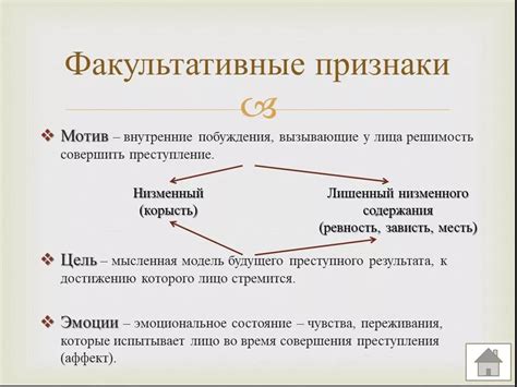 Факультативный признак "совершено группой лиц"