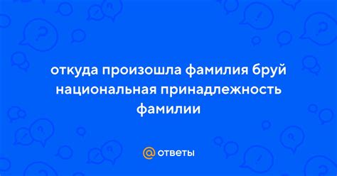 Фамилия Сергиенко: национальная принадлежность