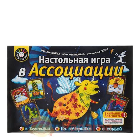 Фантазия без границ: игра-ассоциации