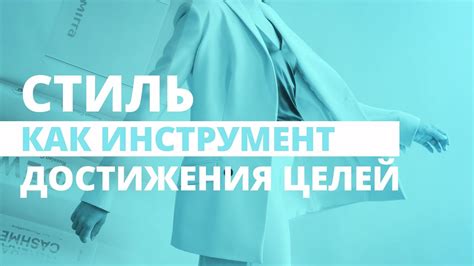 Фантазия как инструмент достижения целей