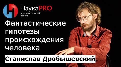 Фантастические гипотезы о сакральном значения снов о поврежденной кисти: взгляды знаменитых личностей