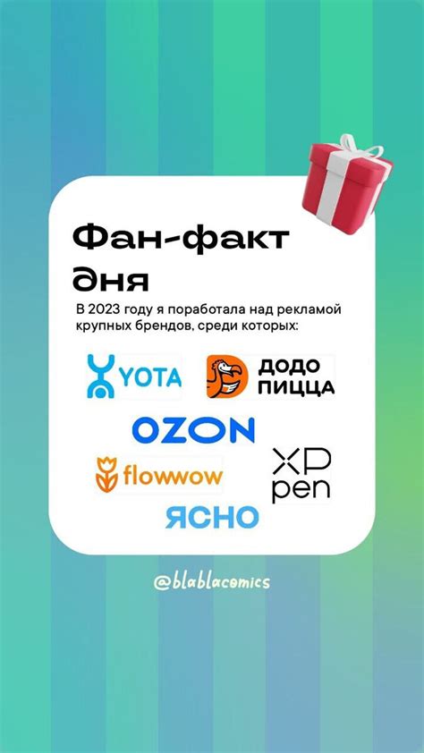 Фан-факты: основное определение