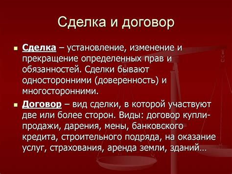 Фаустова сделка: суть и влияние