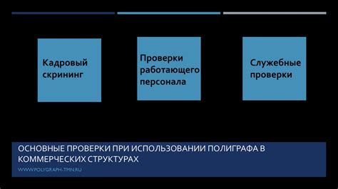 Фейс-человек в коммерческих структурах