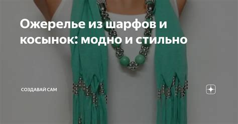 Феномен розового шарфа в мире снов: модный аксессуар или глубокий символ?