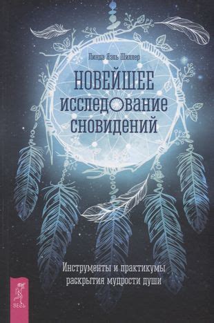 Феномен сновидений, связанных с яблоками, в народной мудрости