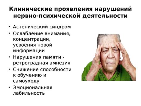 Физиологические и психологические проявления