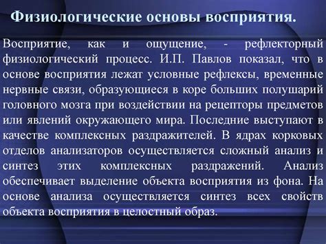 Физиологические основы печали