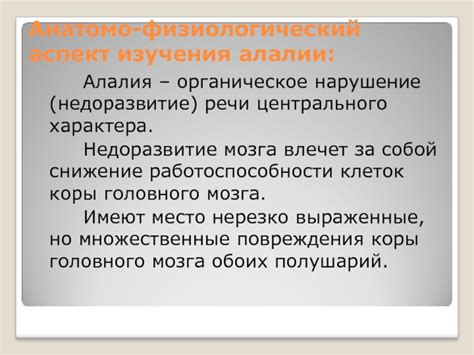 Физиологический аспект временного отдыха