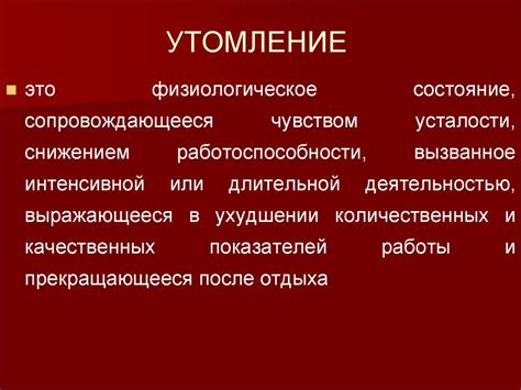 Физиологическое описание и причины возникновения