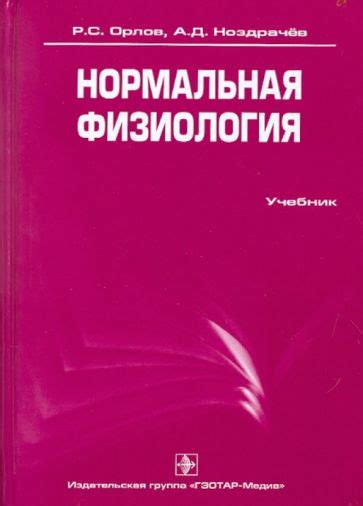 Физиология орлов и причины их отношения к мухам