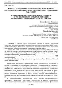 Физическая и умственная переутомление: важный фактор, влияющий на нервные срывы во сне