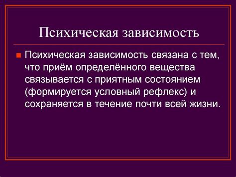 Физическая и эмоциональная интерпретация