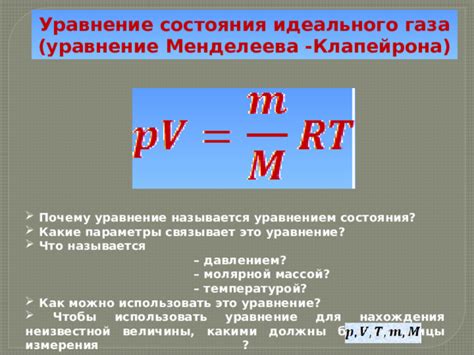 Физические величины, связанные с абсолютным давлением газа