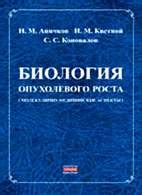 Физические и медицинские аспекты краткого роста