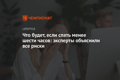 Физические и психические изменения