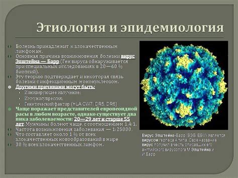 Физические и психические нагрузки при лечении вируса Эпштейна-Барра