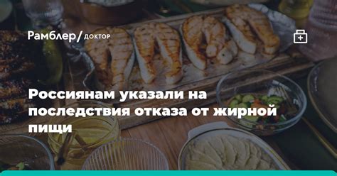 Физические и психологические последствия отказа от пищи