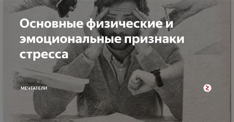 Физические и эмоциональные аспекты пантанассы