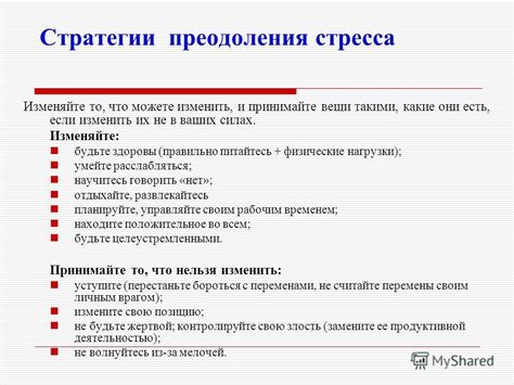 Физические методы преодоления поникшего настроения