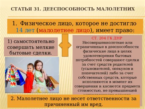 Физические особенности маленького размера