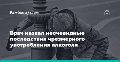 Физические последствия чрезмерного объедания