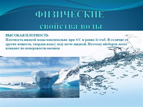 Физические свойства воды влияют на скорость нагрева