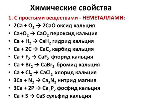 Физические свойства кальция хлорида