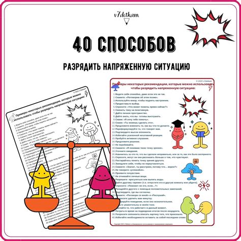 Физические способы разрядить обстановку