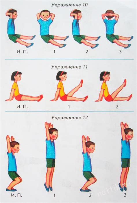 Физические упражнения для разрядки