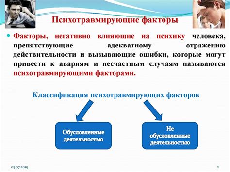 Физические факторы, влияющие на потенцию