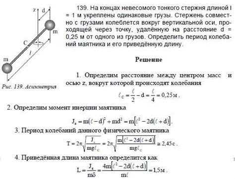 Физический смысл стержня невесомого