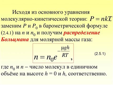 Физическое значение кинетической вязкости