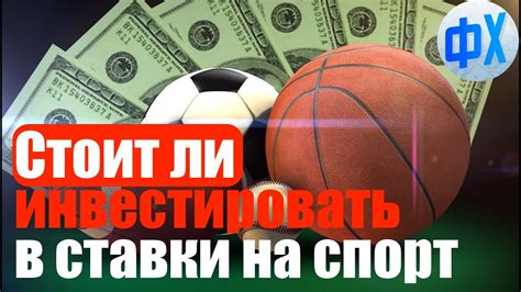 Фиксированная ставка в ставках на спорт