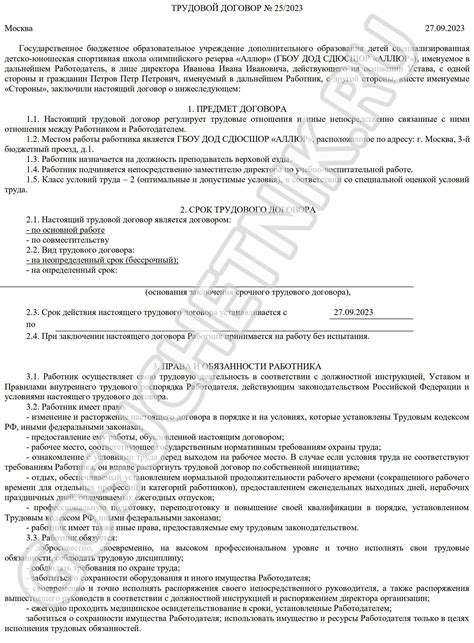 Фиксированный договор vs. договор без срока