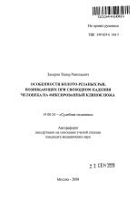 Фиксированный клинок: значение и особенности