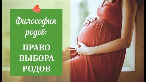 Философия и принципы тихих родов