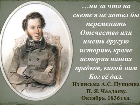 Философская глубина в произведениях Пушкина и ее отражение в моей жизни