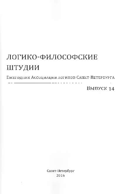 Философская диалектика: мышление, логика, аргументация